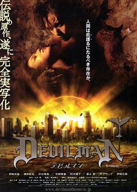 超级恶魔人【影视解说】