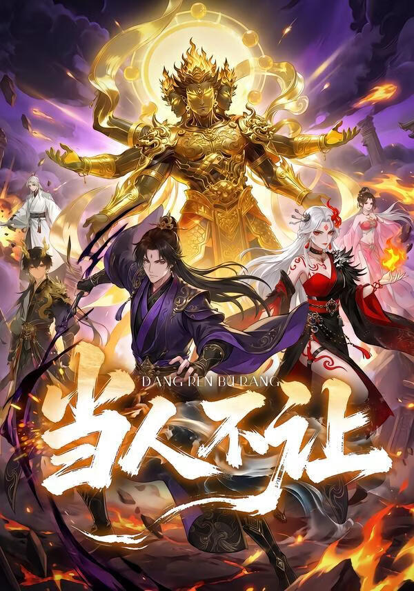 当人不让