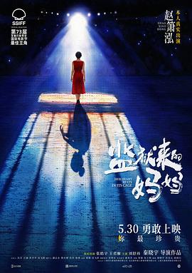监狱来的妈妈预告片