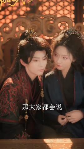 帝后也疯狂