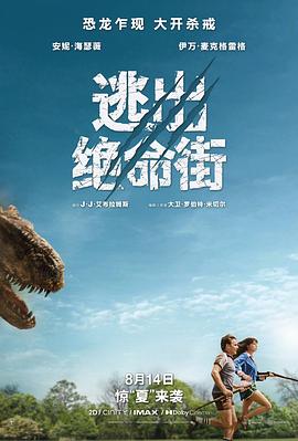 逃出绝命街预告片