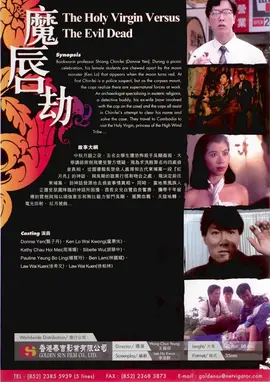 魔唇劫
